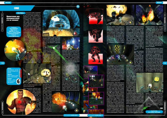 Страницы из&amp;nbsp;«Страна игр»