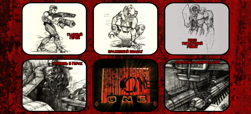 Все ранние концепт-арты игры, которые сохранились до&amp;nbsp;наших дней