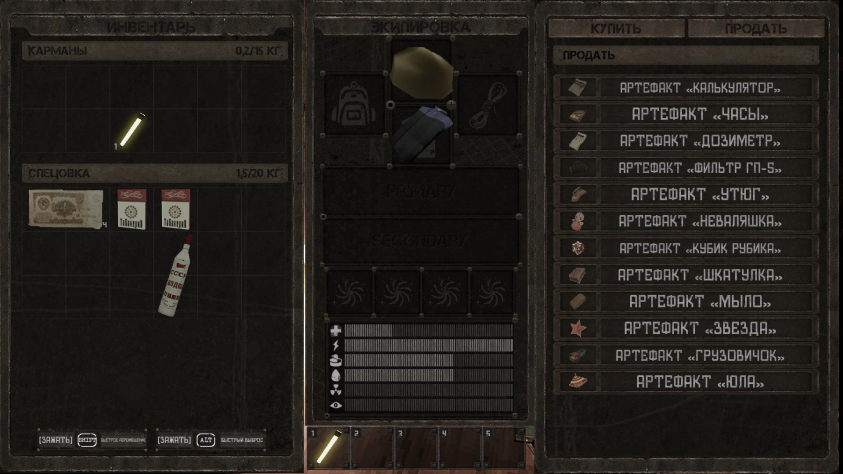 Просто коротко упомяну, что реализована охота за&amp;nbsp;артефактами. имеющими свои свойства, с&amp;nbsp;помощью детектора, просто коротко упомяну, проходи, не&amp;nbsp;задерживайся.