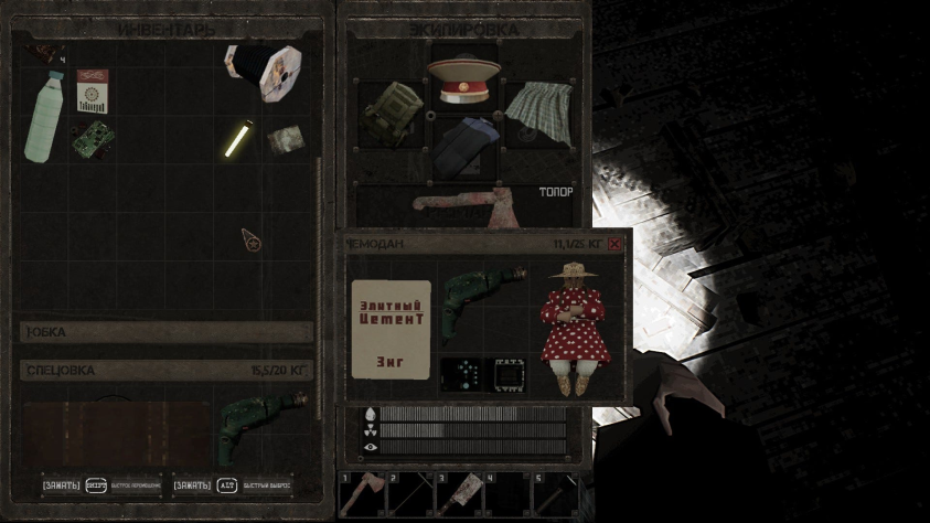 Тут можно таскать предметы вроде чемоданов и&amp;nbsp;рюкзаков, что открываются прямо в&amp;nbsp;инвентаре, чтобы вы&amp;nbsp;могли складировать хлам внутри другого хлама, пока складируете хлам.