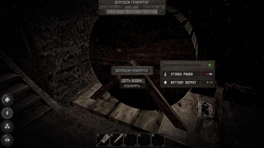 Полезная и&amp;nbsp;атмосферная вещь&amp;nbsp;— генератор с&amp;nbsp;пойманным домовым внутри, который дает электроэнергию, если дать ему водки. Выглядит весьма научно, как по&amp;nbsp;мне.