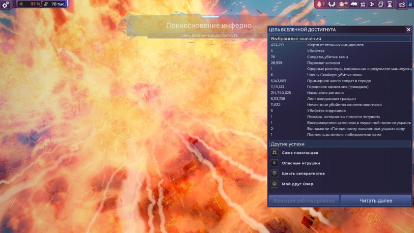 Впрочем, проникнув за 1 ход безо всяких сложностей на местную ядерную станцию, я открыл наиболее легкий, удобный и решающий все проблемы человечества путь. И что вы думаете? Игра продолжилась. В проклятом мире, который я сам и создал.