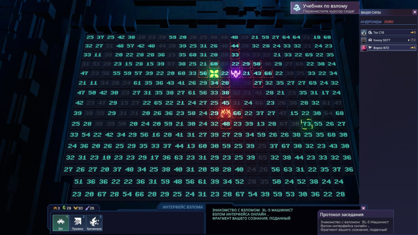 Мини-игра по взлому меха. Даже она здесь сложнее, чем все ААА-проекты этого года.