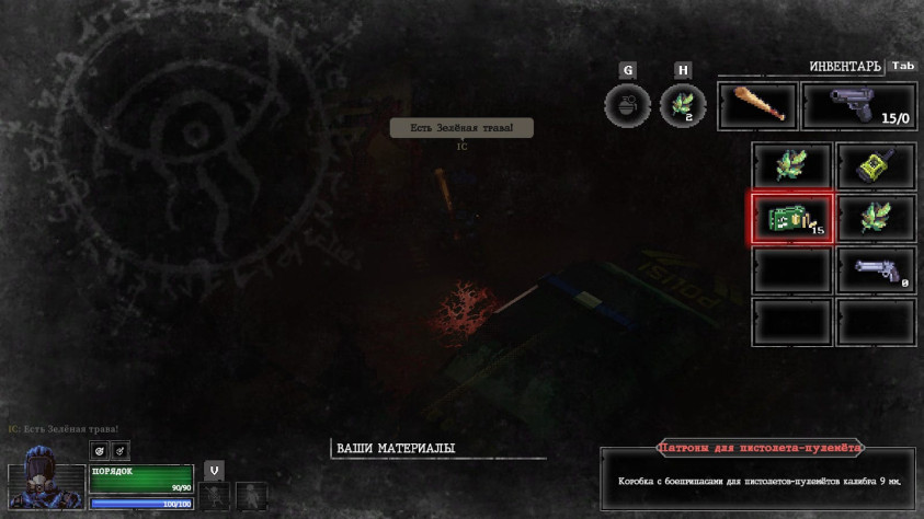 Крик “есть зеленая трава” посреди зомби-апокалипсиса - это самое позитивное, что я слышал за месяц.