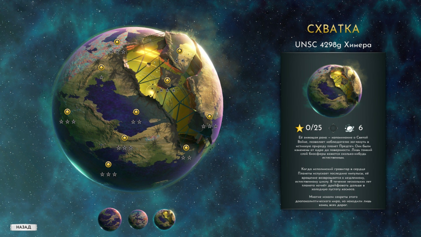 А, и&amp;nbsp;вот вам вкуснота&amp;nbsp;— помимо готовящегося к&amp;nbsp;релизу генератора случайных карт, есть вот это вот&amp;nbsp;— режим доминирования на&amp;nbsp;планете. Символичный, конечно, но&amp;nbsp;как&amp;nbsp;же приятно запускать сценарии, зная, что ты&amp;nbsp;«борешься за&amp;nbsp;господство по&amp;nbsp;всему шару».