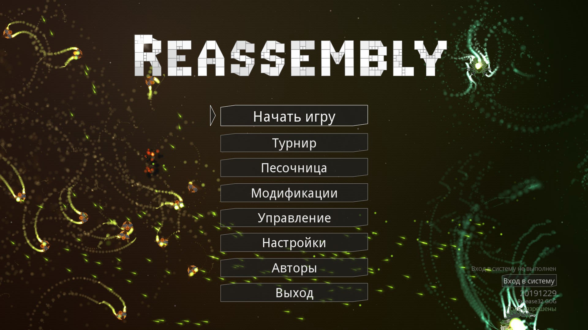 Reassembly | StopGame