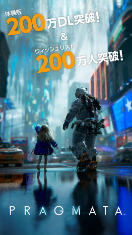 Pragmata поселилась в двух миллионах вишлистов