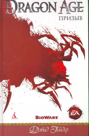 ISBN (РФ): 978-5-389-01592-0