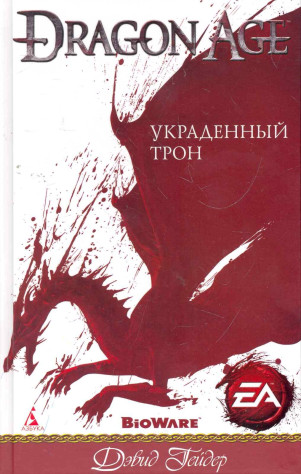 ISBN (РФ): 978-5-389-01737-5