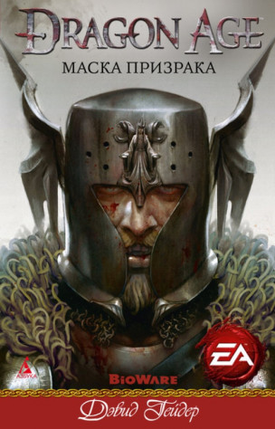 ISBN (РФ): 978-5-389-04113-4