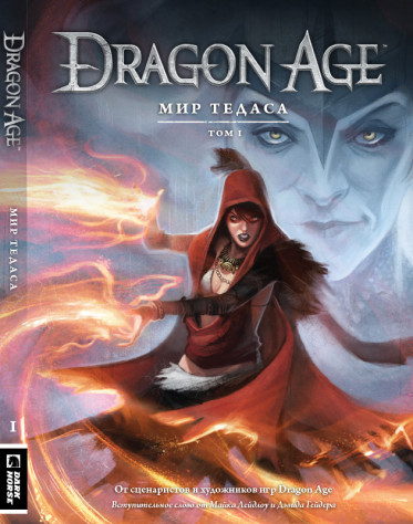 ISBN (РФ): 978-5-4375-0017-0