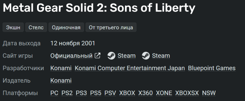 MGS2 есть на&amp;nbsp;NSW и&amp;nbsp;по&amp;nbsp;обратной совместимости&amp;nbsp;же и&amp;nbsp;на&amp;nbsp;NSW2. Но&amp;nbsp;чтобы платформа появилась, её&amp;nbsp;нужно отправить модератору на&amp;nbsp;рассмотрение.