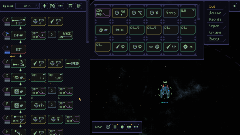 Редактор поведения выглядит вот так