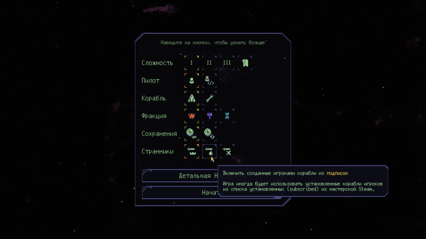Вот про эти режимы речь, они работают как настроки кампании