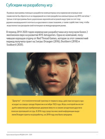 Доклад Creative Europe