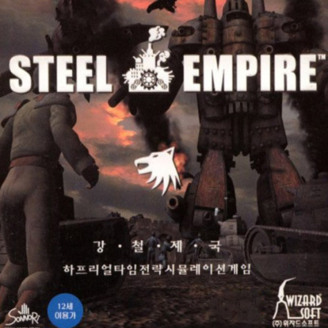 Steel Empire вдруг интересно