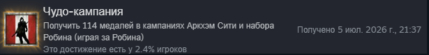 скайлер я победил
