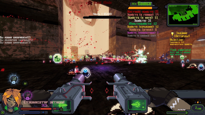 283х комбо, а вот удовольствия от процесса не присутствует