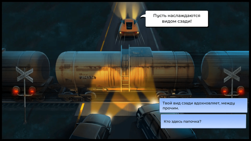 Пока ты прикармливаешь тарелочниц, я учусь обольщению у лучших