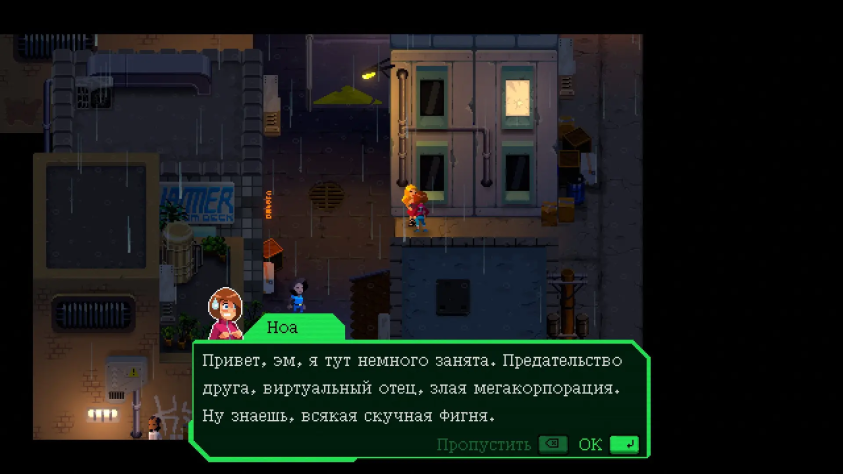 Весь сюжет в одном абзаце