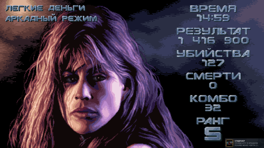 Страшноватая Сара Коннор и жёсткий флекс, йоу