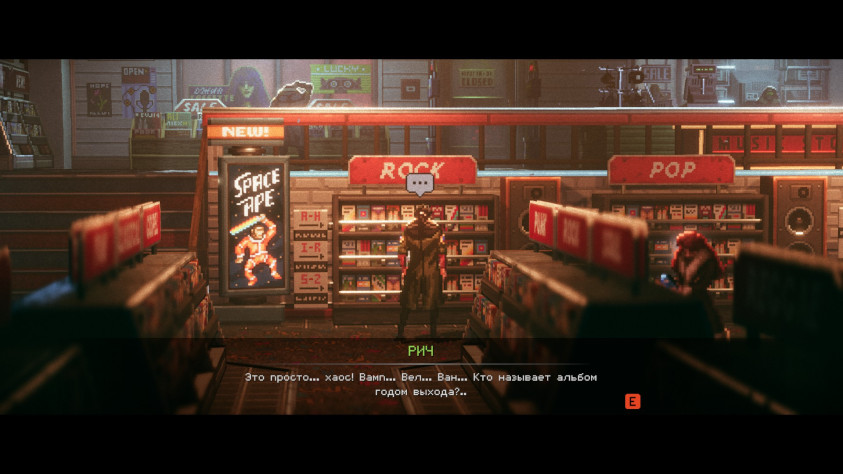 Вероятная отсылка к Van Halen "1984" на закуску