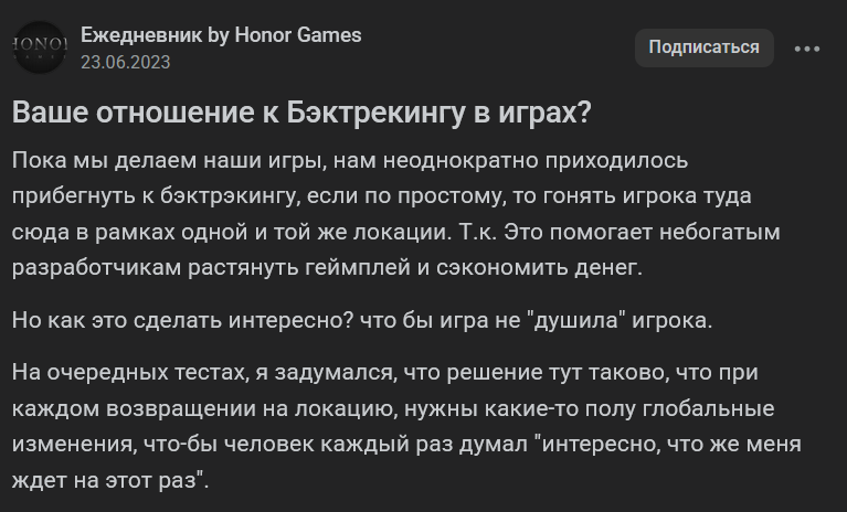 блог маленького разработчика, но всё же показывает как они видят использование этой неоднозначной механики в своих целях.