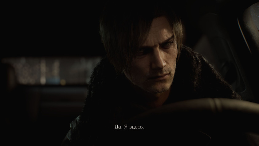 Леон на месте?