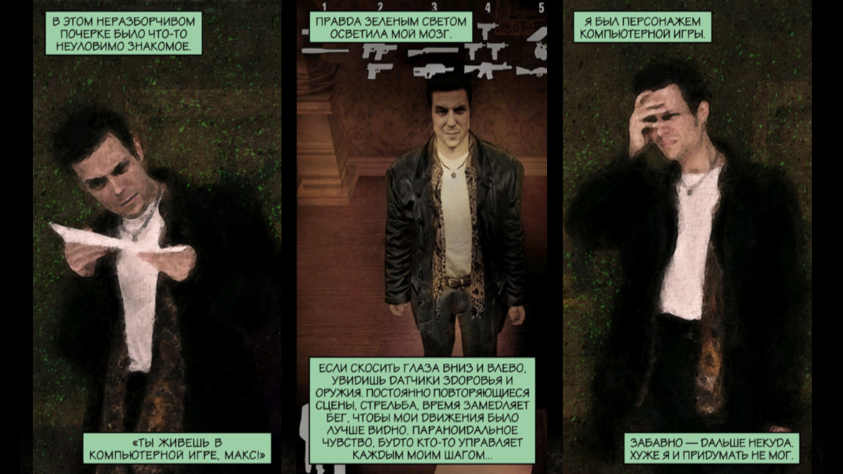 Люблю я такие приколюхи в играх Remedy