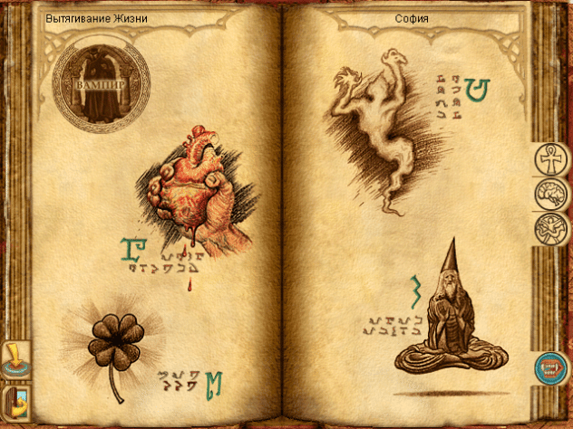 Красивый рисунок с&amp;nbsp;рукой, сжимающей сердце. В&amp;nbsp;реальности, кпд от&amp;nbsp;заклятья такое, что сжимать можно разве что чей-то заусенец.