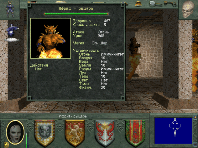 Ифриты&amp;nbsp;— очень веселые дяденьки. На&amp;nbsp;любое ваше действие они всегда готовы ответить огненным шаром.