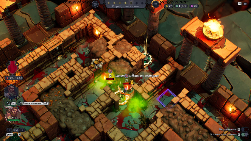 Газовая ловушка способна изувечить сразу целую группу врагов