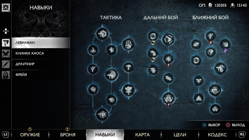 Навыков достаточно для разнообразных сражений