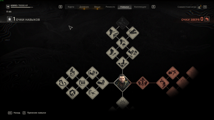 Обычные навыки тоже есть, всю прокачку из&amp;nbsp;первой игры добавили со&amp;nbsp;старта, все&amp;nbsp;же Крейн не&amp;nbsp;новичок уже