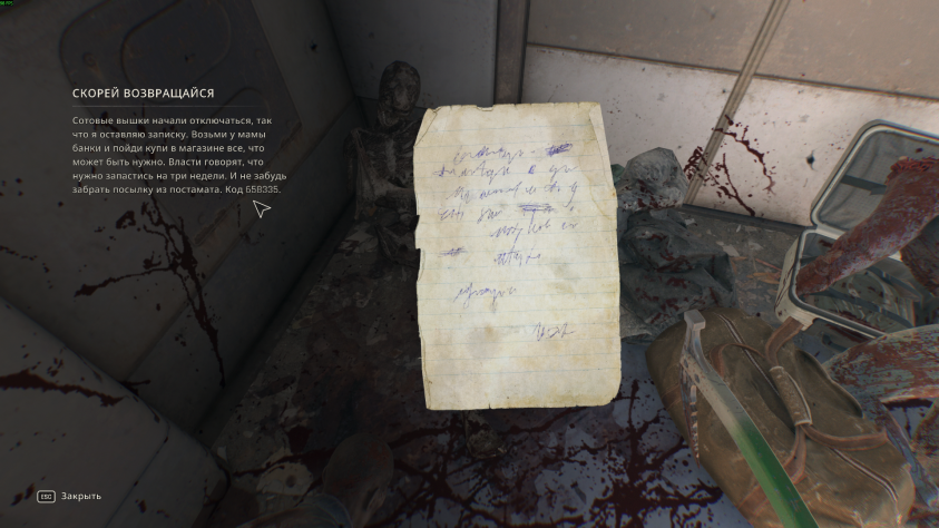 Даже в&amp;nbsp;зомби-мире есть постаматы