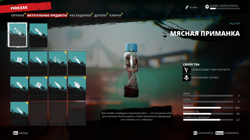 Расходники не&amp;nbsp;требуют крафта, это необычно