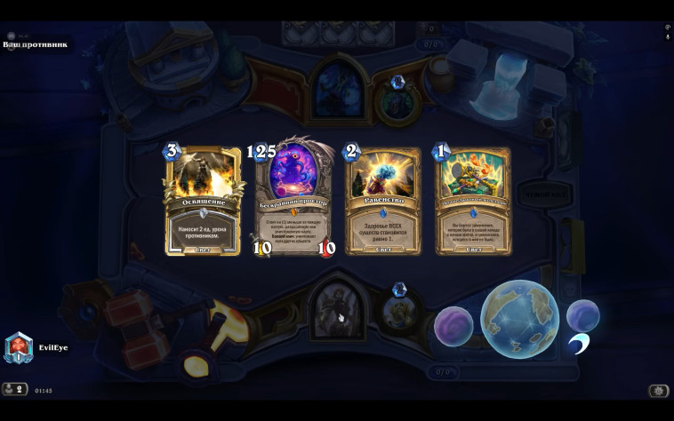 Мулиган в&amp;nbsp;ХС&amp;nbsp;на&amp;nbsp;первом ходу. Можно заменить все 4 карты + дается карта монеты (+1 мана)