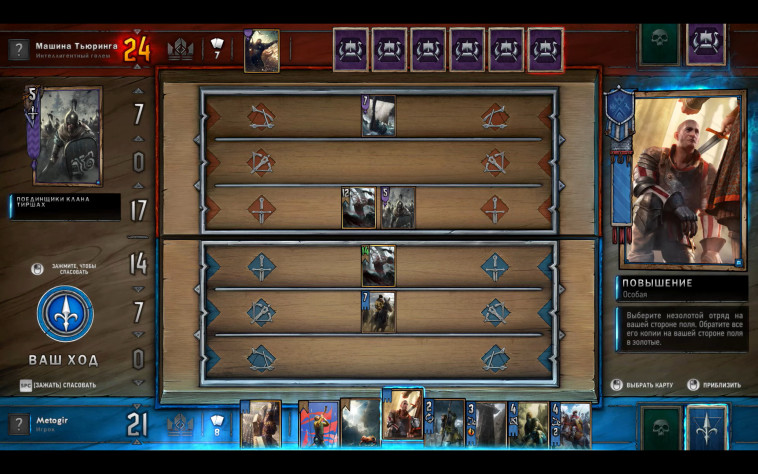 Гвинт времен закрытой Беты