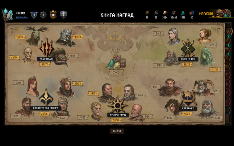 Книга наград