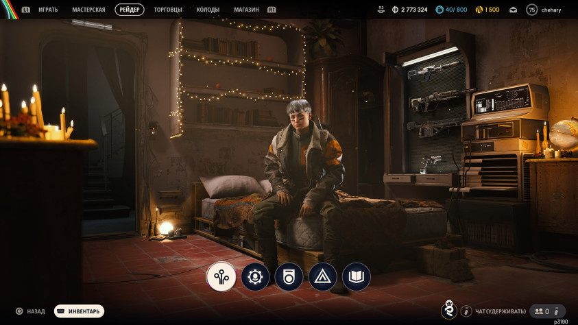 В какой-то момент я заметил, что мой мужской персонаж говорит женским голосом. После этого решил играть женским персонажем, чтобы не провоцировать игроков на дополнительную транс-агрессию.