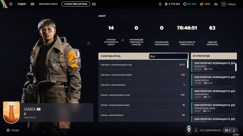 14 игроков отправлено в нокаут.