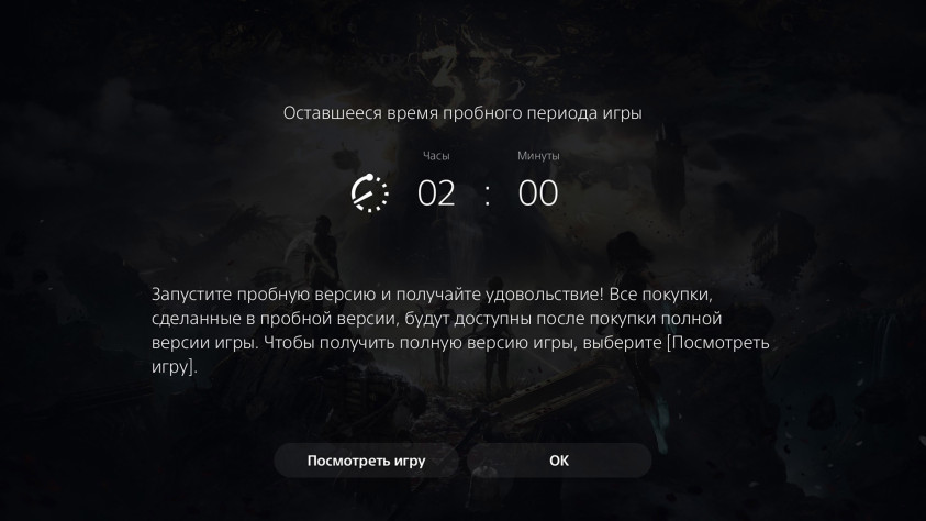 Запускаю игру и получаю удовольствие!