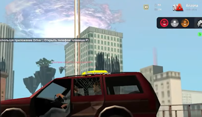 Летающие острова в&amp;nbsp;Сан-Фиерро, с&amp;nbsp;бегающими представителями Bomj Gang.