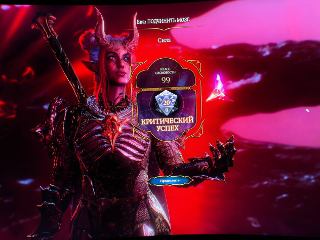 Вторая попытка броска