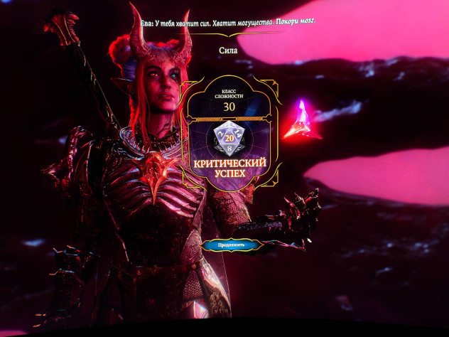 Первая попытка броска