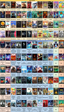 ИгроТабло FlexFox