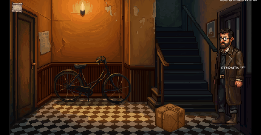 Вам посылка!