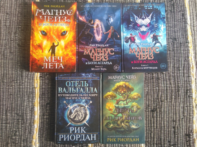 Данный цикл тоже является трилогией и имеет дополнительные материалы.