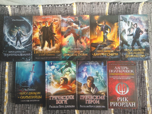 Основные пять книг и дополнительные материалы по вселенной.