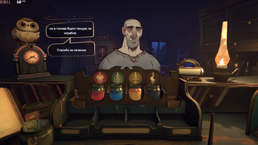 Довольный пациент